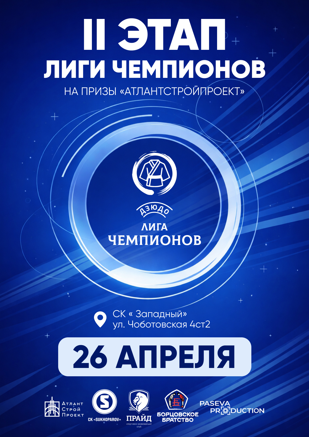 Логотип турнира